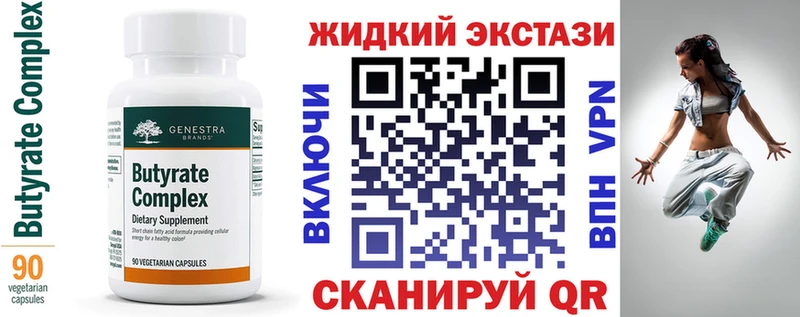 БУТИРАТ BDO  Краснозаводск 
