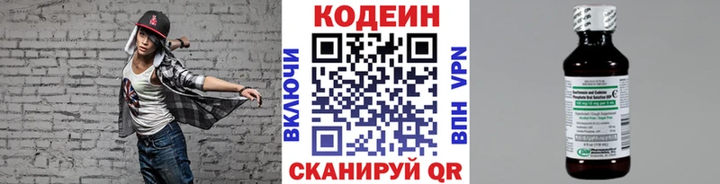Кодеиновый сироп Lean напиток Lean (лин)  Краснозаводск 