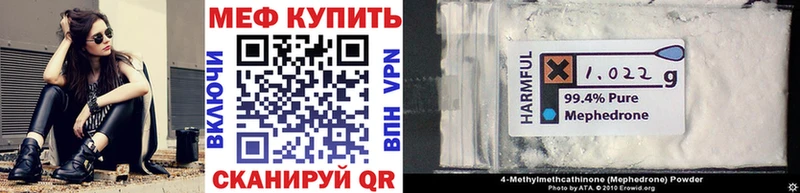 МЯУ-МЯУ mephedrone  mega зеркало  Краснозаводск 